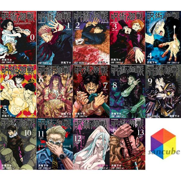 sancube_jyujyutsu0-13