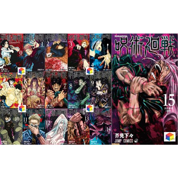 sancube_jyujyutu-0-15