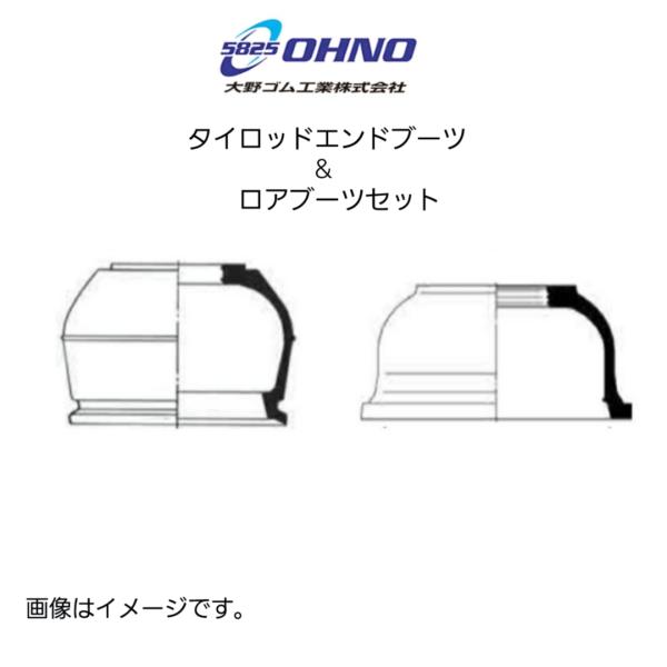 大野ゴム N-BOX JF3、JF4 タイロッドエンドブーツ DC-1541 ロアボール