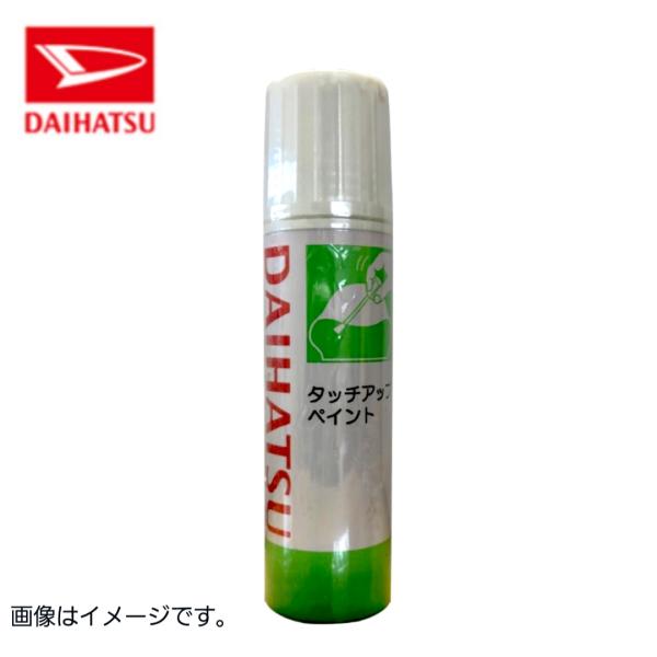 ダイハツ純正タッチアップペン カラーNO．B83 スカイブルーメタリック
