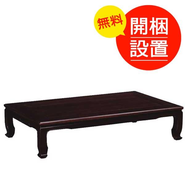 カリモク家具（KARIMOKU FURNITURE） 花梨座卓テーブル カリモク 本漆