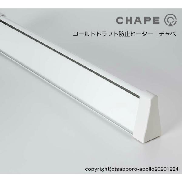 コールドドラフト防止ヒーター（温度調整機能なし） CDH061060 : A's