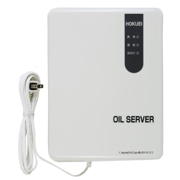 ホクエイ 屋内用 オイル サーバー HOS-ID92 灯油 リフター 新品 ポンプ