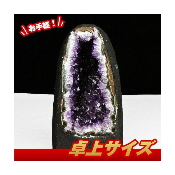 1.6Kg ブラジル産 アメジストドーム t466-1698 : 誠安天然石専門店