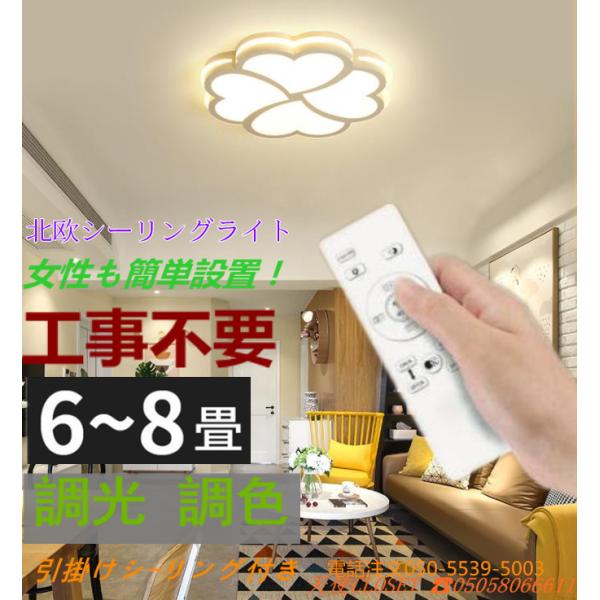 花形シーリングライト 天井照明 シーリング照明 間接照明 寝室