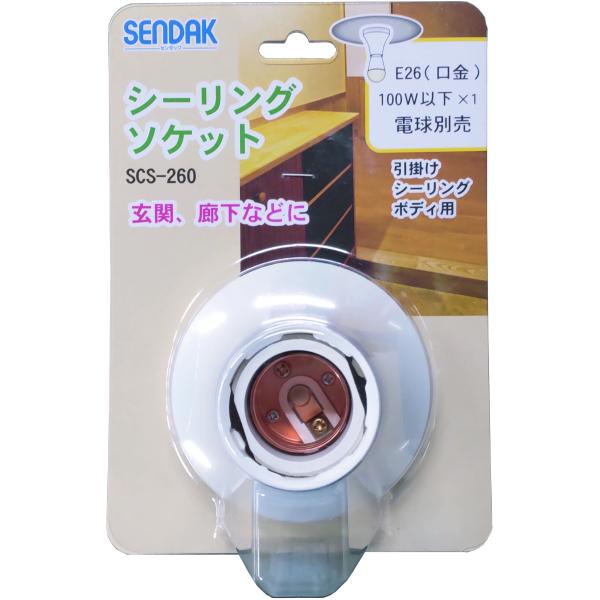 シーリングソケット : センタックオンラインショップ - 通販 - Yahoo
