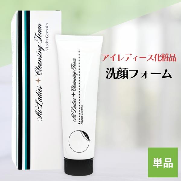 アイレディース 洗顔フォーム 100g : セラフィーネット Yahoo
