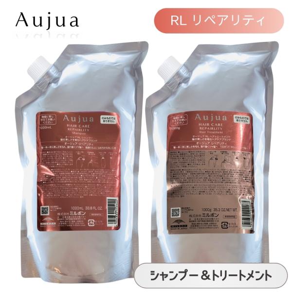 Aujua ミルボン オージュア RL リペアリティ シャンプー 1000mL