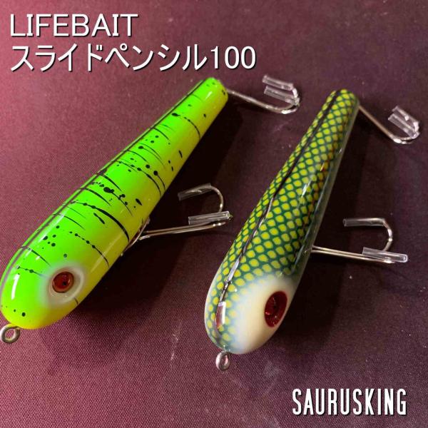 saurusking_fbhand-lifebait-010