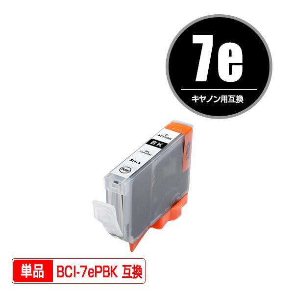 BCI-7eBK ブラック 単品 キヤノン 互換インク インクカートリッジ (BCI