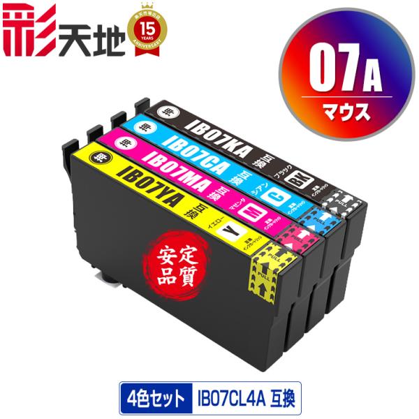 IB07CL4A 4色セット エプソン 互換インク インクカートリッジ 送料無料