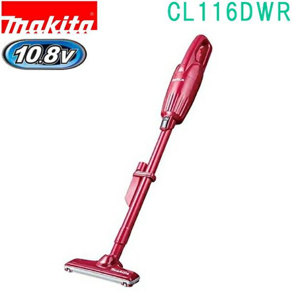 マキタ（makita） CL116DWR レッド 10.8V 充電式クリーナ 2.0Ah