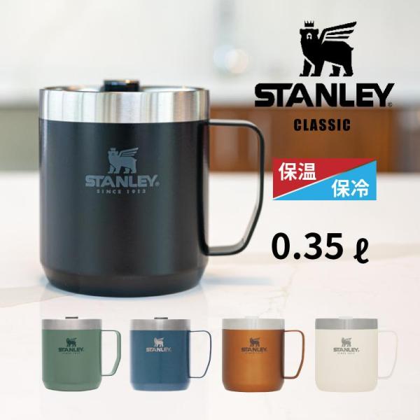 STANLEY NATAL DESIGN マグカップ タンブラー STANLEY NATAL DESIGN