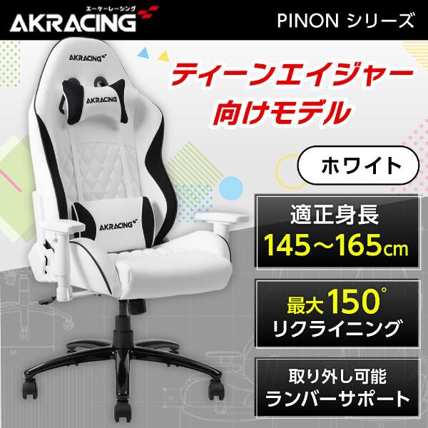 AKRacing（エーケーレーシング） ゲーミングチェア オフィスチェア