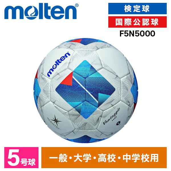 molten（モルテン） サッカーボール 5号 検定球 ヴァンタッジオ5000