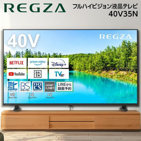 TOSHIBA（東芝） テレビ 40型 液晶テレビ TVS REGZA レグザ 40インチ