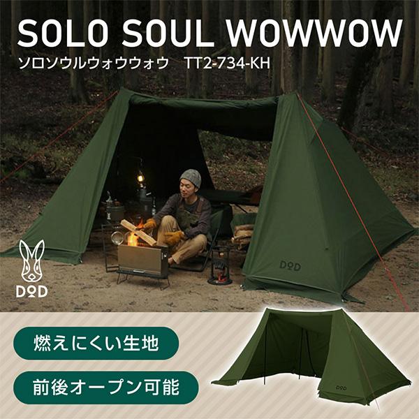 DOD（ディオーオーディー） DOD TT2-734-KH ソロソウルウォウウォウ