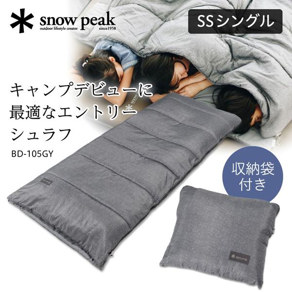 snow peak（スノーピーク） シュラフ SSシングル 封筒型 ポリエステル