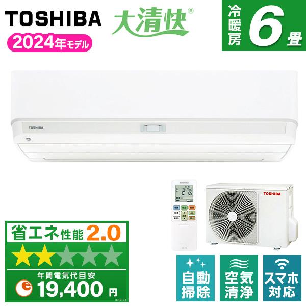 TOSHIBA（東芝） エアコン 6畳 冷暖房 工事対応可能 大清快 DXシリーズ