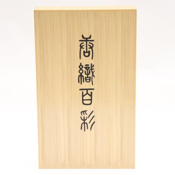 アウトレット品 雛人形 その他単品 桐箱大小2個セット 空箱 26a-ya