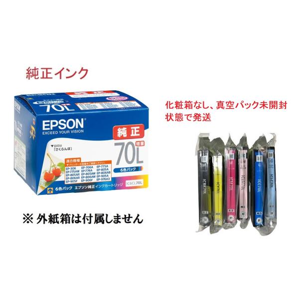 sakuraumeksm_epic6cl70l-t