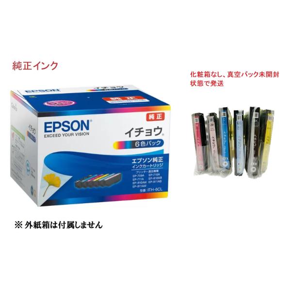 エプソン（EPSON） 純正インク ITH-6CL 6色セット （目印：イチョウ
