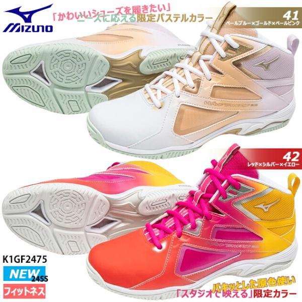 MIZUNO（ミズノ） 【即日出荷】ミズノ ウエーブダイバース LG4 Ltd