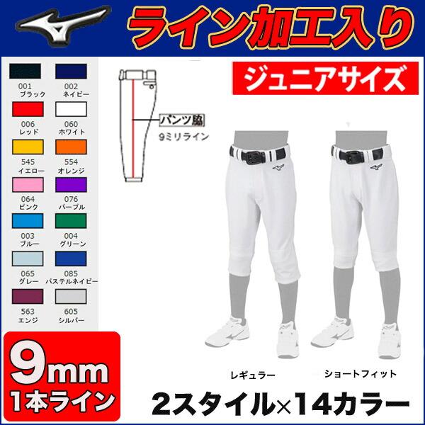 MIZUNO（ミズノ） (OQ型)[9ミリ幅1本ライン加工入り][2022年モデル