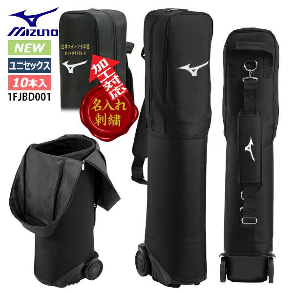 MIZUNO（ミズノ） 即納[名入れ刺繍可]野球 バットケース 10本入れ