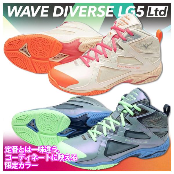 MIZUNO（ミズノ） [即日発送]ミズノ ウエーブダイバース LG5 Ltd