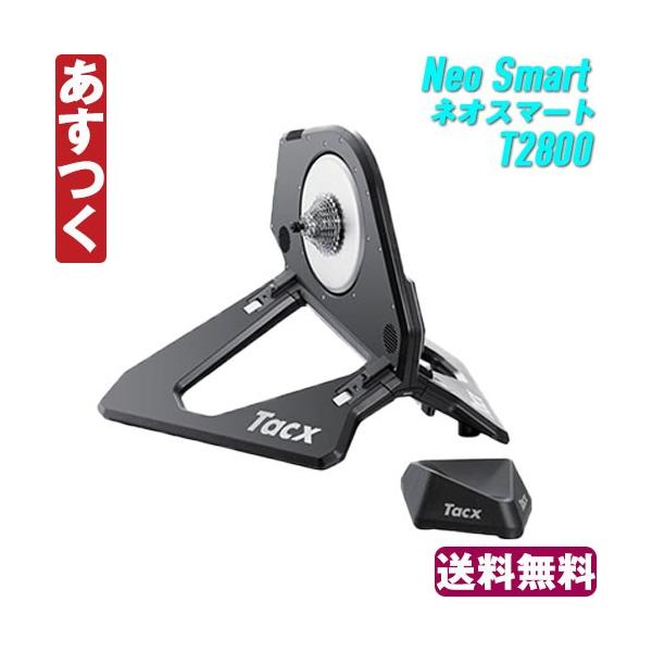 タックス Tacx Neo Smart ネオスマート T2800 ロードバイク マウンテン