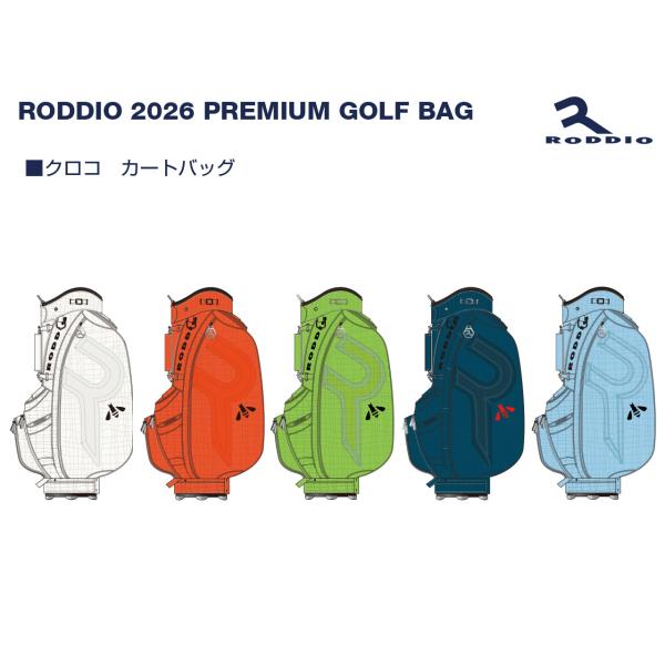 超美品 ロッディオ プレミアム キャディバック スネーク 完全受注生産