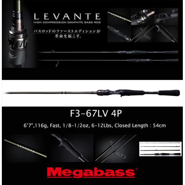 レバンテ MEGABASS LEVANTE F3-67LV 4P : CURIOSITY Yahoo!店 - 通販