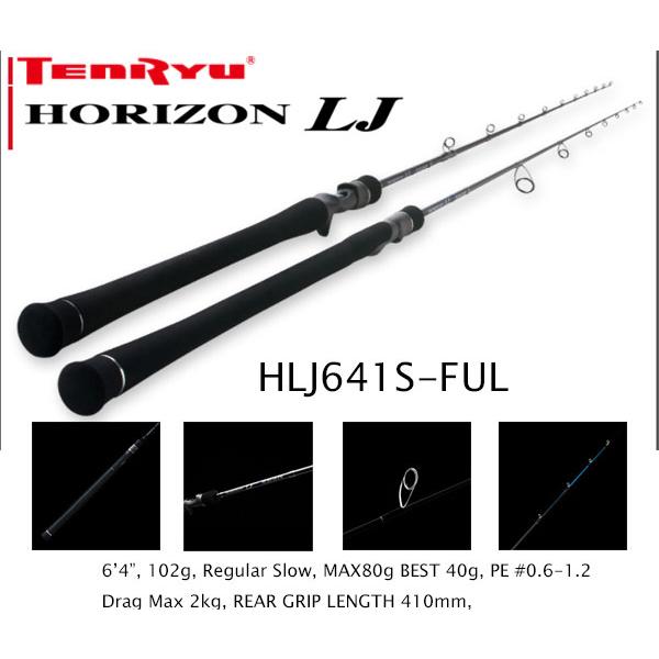天龍 HORIZON LJ （ホライゾンLJ） HLJ641S-FUL : CURIOSITY Yahoo!店
