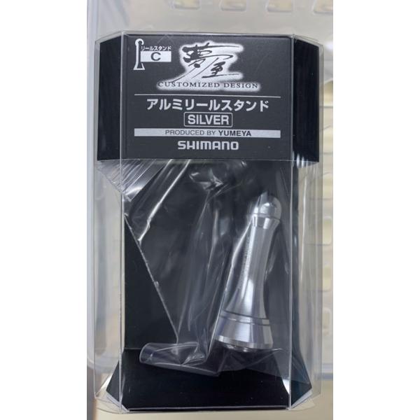 シマノ（SHIMANO） 夢屋 アルミリールスタンド シルバー [Cタイプ