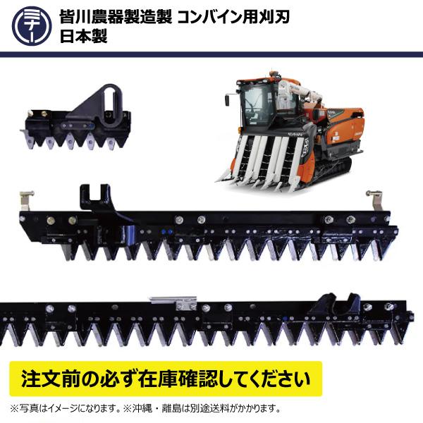 イセキ HFG435 HFG447 HFG452 HFG461 切刃 ヰセキ【要在庫確認・送料