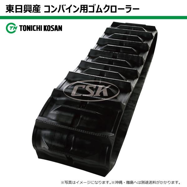 東日興産（TONICHI KOSAN） クボタ ER572 ER587 UT509058 500-90-58