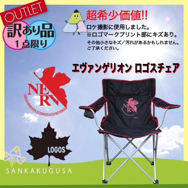 LOGOS（ロゴス） 訳あり品 アウトレット 1点限り エヴァンゲリオン
