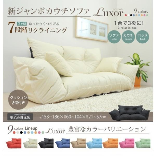カウチソファ リクライニング クッション2個付 日本製 ソファ ソファ