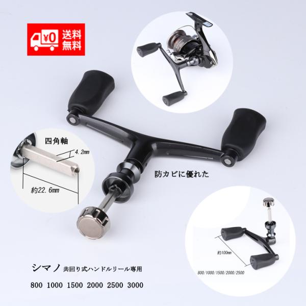 リールハンドル シマノ 四角軸 NASCI SAHARA SEDONA NEXAVE ALIVIO