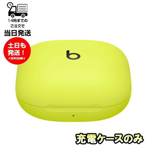 Beats by Dr. Dre ワイヤレス充電ケースのみ Beats Fit Pro 片耳 純正