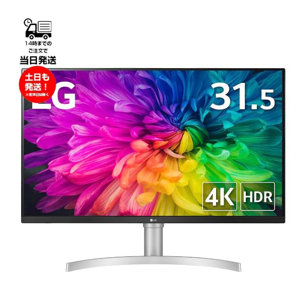 LGエレクトロニクス LG エルジー 32UN500-W 31.5インチ 4K