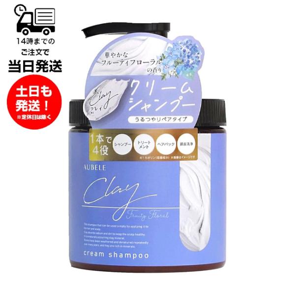 PICOMONTE（ピコモンテ） クレイ クリーム シャンプー 450g フルーティ