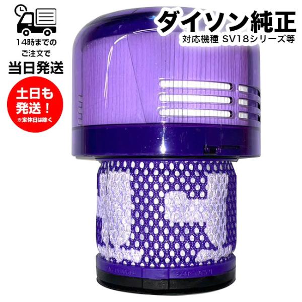 Dyson（ダイソン） 正規品 digital slim + SV18シリーズ 専用 純正