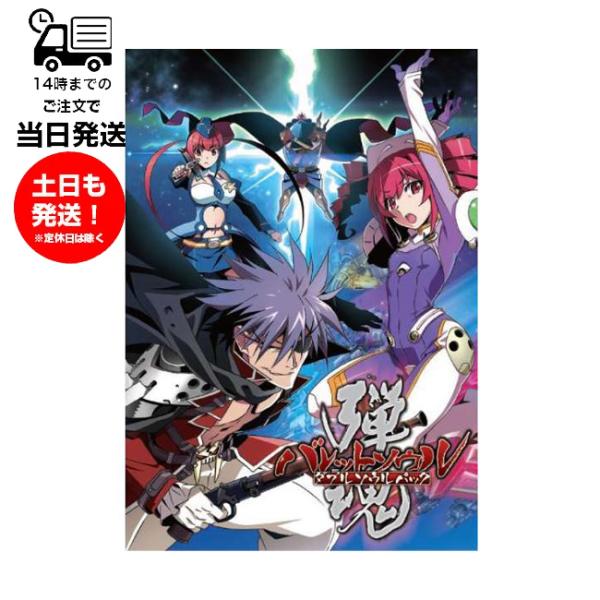 MAGES.（メージス） （新品）バレットソウル ダブルソウルパック