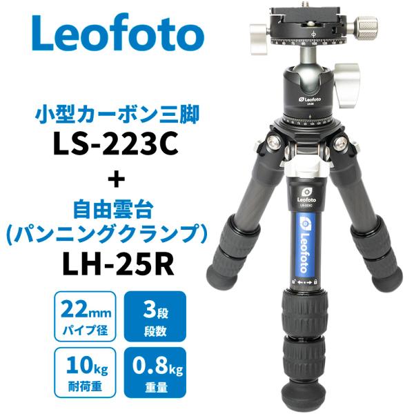 レンジャーシリーズ (並行輸入品)(6カ月保証) Leofoto LS-223C+LH-25