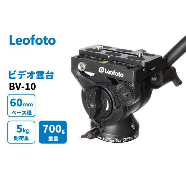 Leofoto（レオフォト） (並行輸入品)(6カ月保証) BV-10 ビデオ雲台