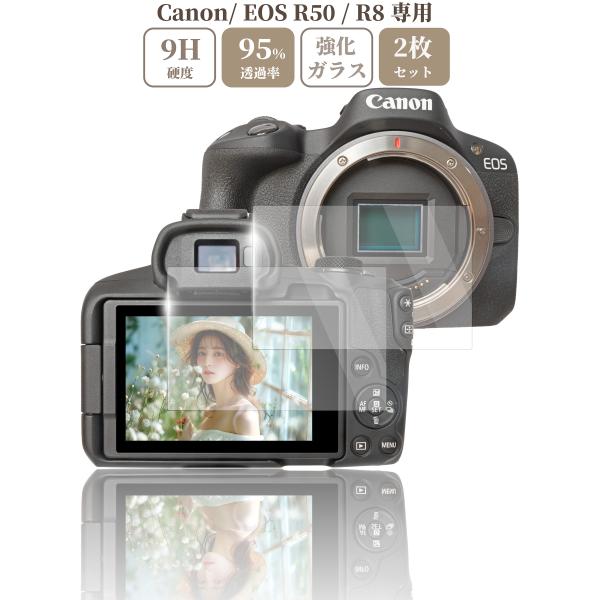 EOS Canonカメラ対応 R50 / R8 専用 ガラスフィルム 液晶 保護 硬度9H