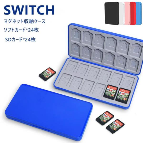 Switch ケース マグネット 24枚収納可 ソフトケース メモリーカード