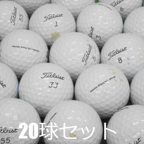 Pro V1 ロストボール ゴルフボール 2023 Titleist ホワイト 20球セット